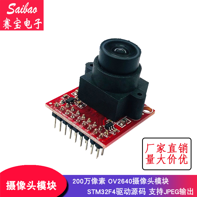 2 MPL OV2640 Camera Module STM32F4 Drive Code Supports JPEG Output