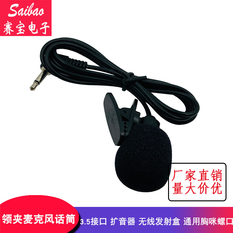 Lavalier microphone microphone 3.5 interface amplifier wireless transmitter box universal chest microphone screw chest microphone pickup