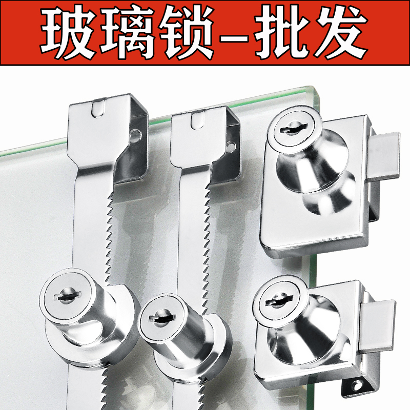 No-Drill Sliding Glass Door Lock, Serrated Lock, Glass Sliding Cabinet Door Lock, Display Cabinet, File Cabinet, Glass