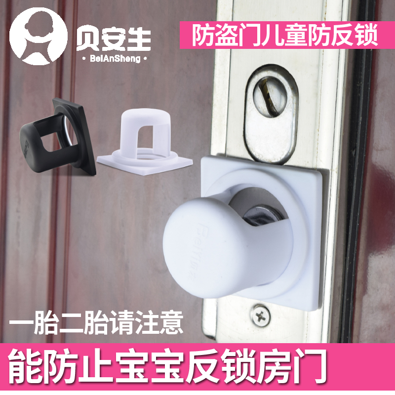 Security door Child safety lock multifunction anti-anti-lock theorizer baby protection cover supplies entrance door anti-buckle-Taobao