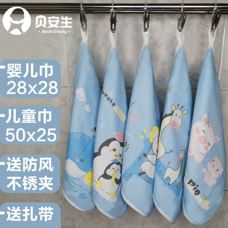 Bei Ansheng saliva towel pure cotton soft toddler square towel baby super soft special boy and girl children's towel 5 packs