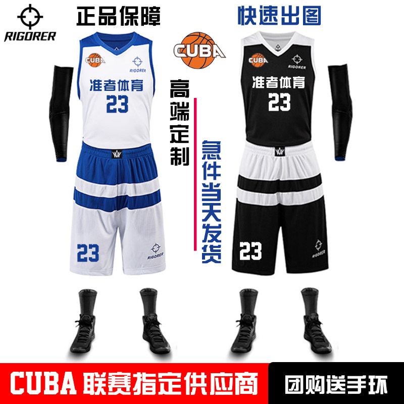 Prospective basketball uniform suit men and women custom team uniform college students game training jersey sports diy print number group purchase