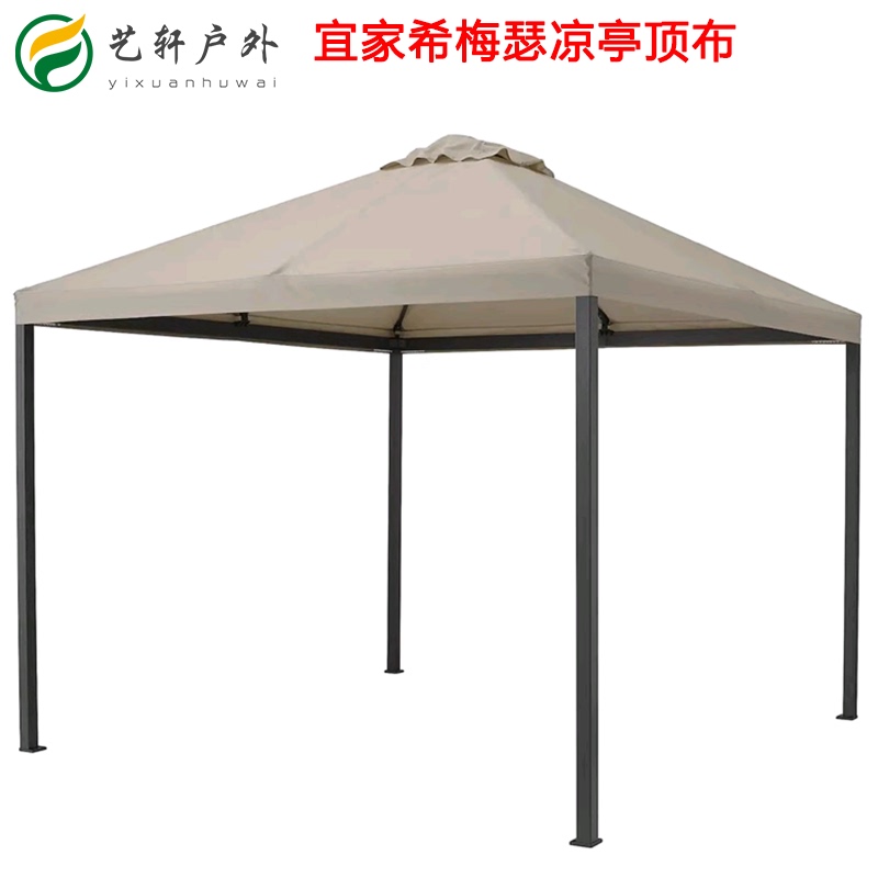 Ikea Hemse Tent Canopy Fabric, Tent Gazebo Waterproof Fabric, Patio Sunshade Fabric, Sun Protection Gazebo Tent Canopy Fabric