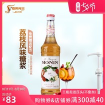 Free formula MONIN Maolin Lychee flavor syrup fruit dew 700ml mixed coffee cocktail drink