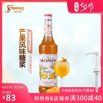MONIN Mango Flavored Syrup Fruit Dew 700ml Mixed Coffee Cocktail