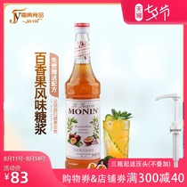 Free formula MONIN Maolin Passion Fruit flavor syrup Passion Fruit fruit dew 700ml Coffee cocktail