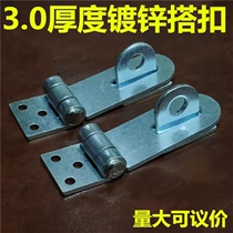 Thickened galvanized welded iron latch door buckle buckle Old-fashioned Door Nose Upper Nail Buckle Fixed Buckle Gate Accessories