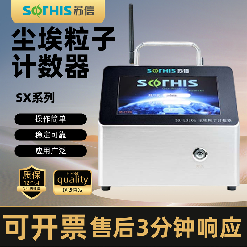 Suzhou Suxin Sx-L310A/301A/3100Al Desktop Handheld Touch Screen Dust Particle Counter