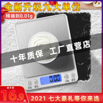 High-precision kitchen scale Baking electronic scale Household small gram scale Food scale Precision jewelry scale 0 01 counter