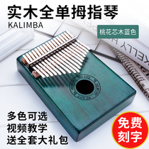 Fantasist Full veneer thumb piano Kalimba 17-tone hand piano Finger piano Beginner Kalimba instrument