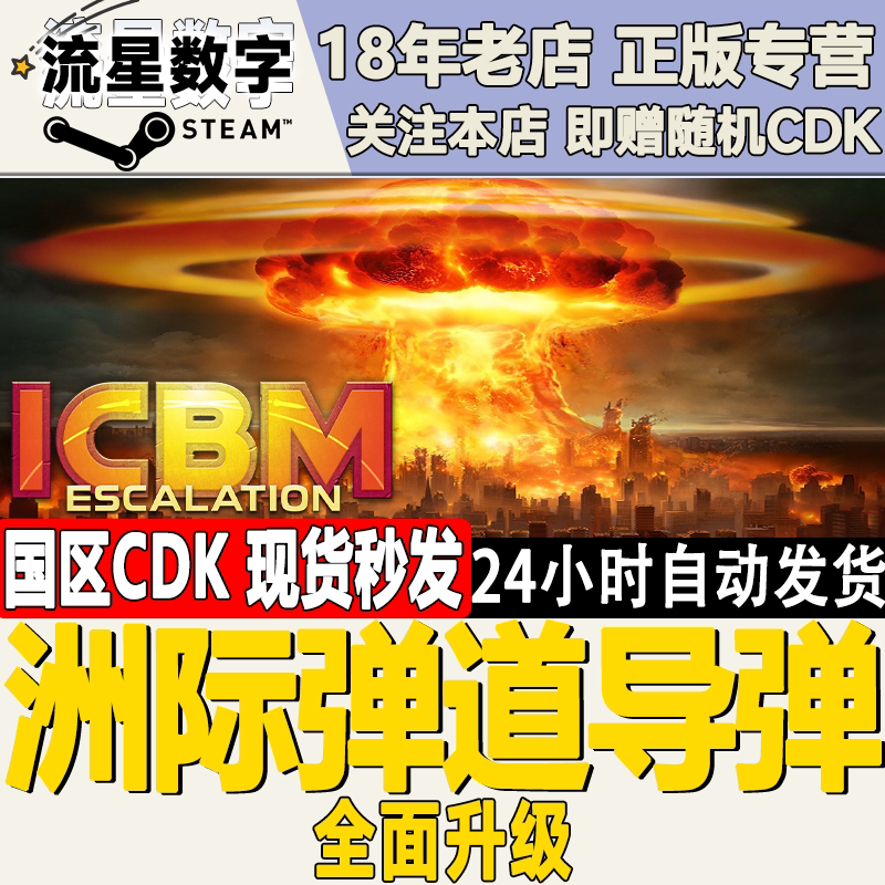 Steam Genuine Chinese Region Key Intercontinental Ballistic Missile Fully Upgraded Icbm Escalation Cdk Steam Genuine Chinese Region Key Intercontinental Ballistic Missile Fully Upgraded Icbm Escalation Cdk
