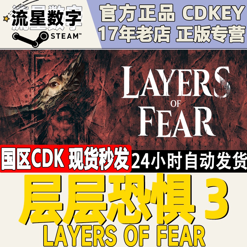 Steam Genuine Chinese Region Key Layers of Fear 3 2023 Layers of Fear Activation Code Cdkey in Stock