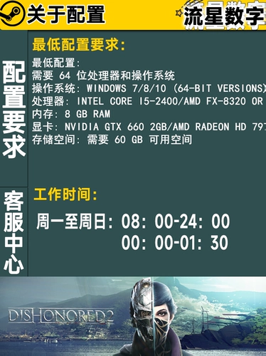 Подлинная китайская игра для ПК в Steam Dishonored 2/Dishonored 2 Death of the Outsider Dishonored