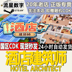 Steam Genuine Chinese Region Key Hotel Architect Activation Code Cdkey in Stock