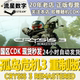 Crysis 3 remake Crysis3