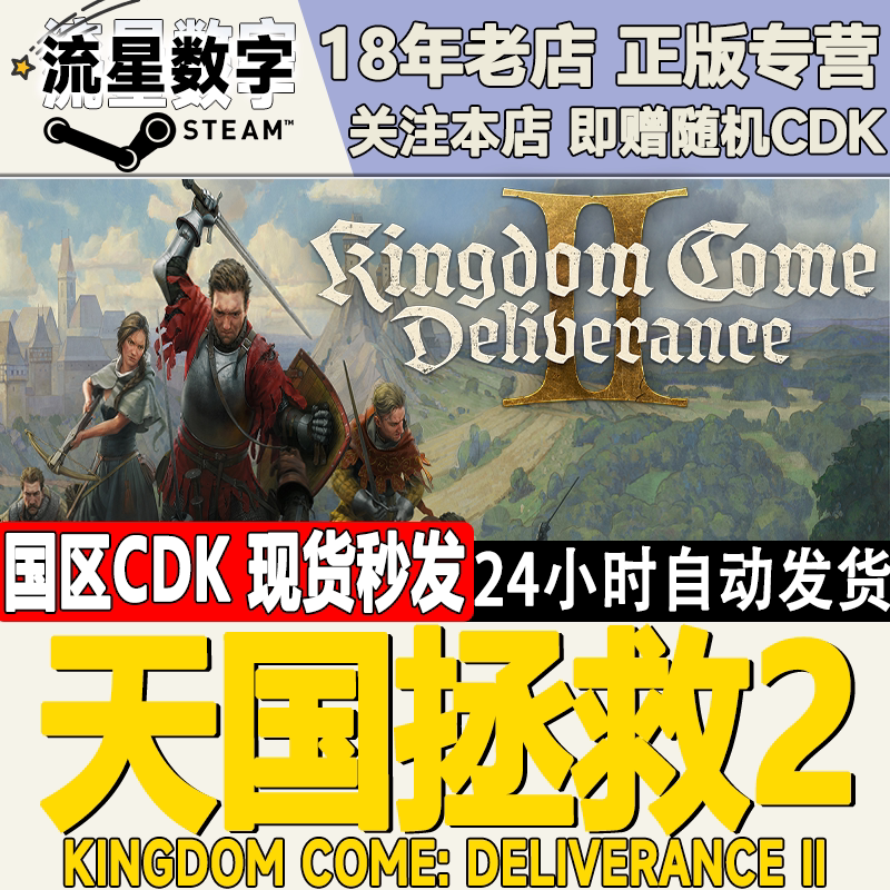 Steam Genuine Chinese Region Key Kingdom Come: Deliverance Ii Cdk