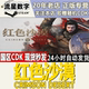 CrimsonDesert activation code