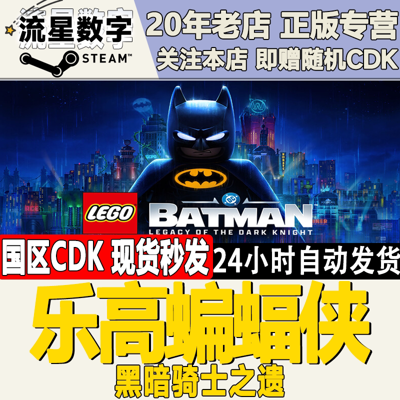 Steam Genuine Chinese Region Key Lego Batman: the Dark Knight Returns Activation Code Cdkey in Stock