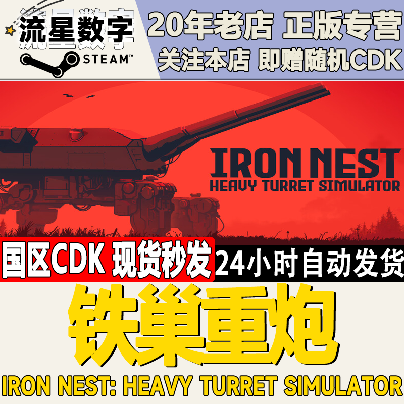 Steam Genuine Chinese Region Key Iron Nest Heavy Artillery Iron Nest Activation Code Cdkey in Stock