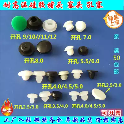 Dust plug blocking flow plug high temperature resistant silicone anti-collision plug rubber plug shock absorbing tapered foot pad gasket high elastic hole plug