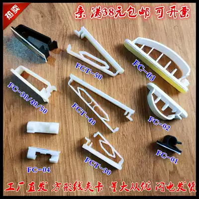 Square sticky wiring holder Harness buckle Wire finishing storage cable card wiring clip FC cable manager