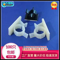  Self-adhesive chassis solid wire clip Adjustable wiring holder Wire fixing buckle wire manager Network cable buckle wire card