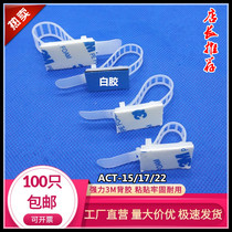 Wire and cable tie fixing seat 3M backglue ACT CL adjustable trial wiring fixing base adhesive fixing base