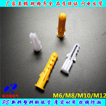  Self-tapping screw expansion plug Plastic expansion tube expansion screw expansion plug Rubber plug Anchor wall screw fixing hole plug