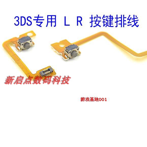 Nintendo 3DS game console original accessories L R button cable 3DS LR switch cable RL cable