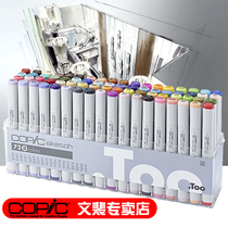 Japan copic one second generation three generations 24 colors 36 colors 72 colors marker pen Cool pen guest Alcohol oily clothing skin tone Animation product design illustration architecture Soft head marker pen set needle pen