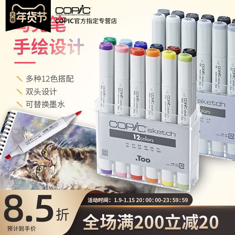 Japanese copic one, two and three generations of soft head Mike pen complexion cold gray CG neutral gray NG alcohol oily cool pen guest design animation illustration commonly used 12 colors 24 colors 36 color Mike pen set