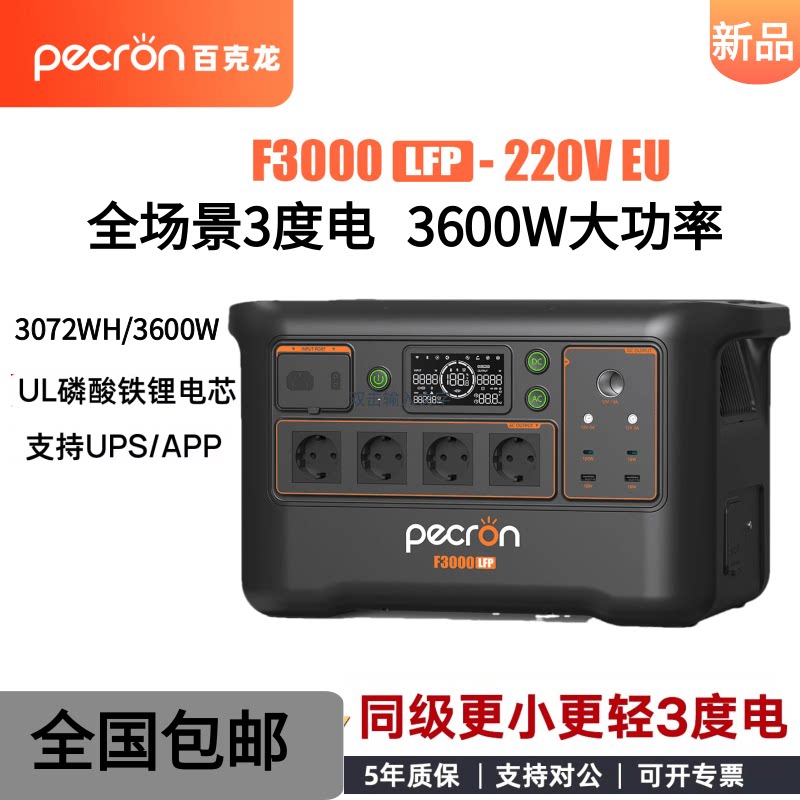 Наружный мобильный источник питания Baikelong F3000LFP [Европейский регламент EU] большой емкости с литий-железо-фосфатным питанием высокой мощности 220 В