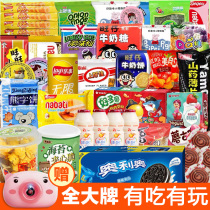 Childrens snack gift package to give girlfriend giant whole box of healthy and nutritious snacks snack food gift box