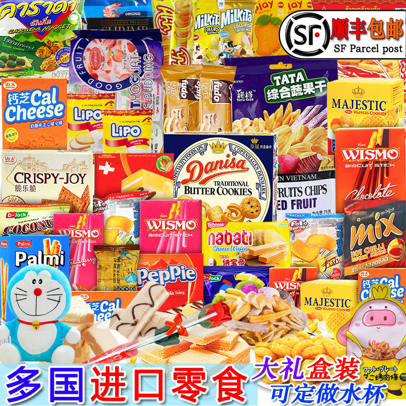 Valentine's Day Imports Snacks Big Gift Bags Casual Food Cookies Valentine's Day Gifts for Men and Women Friends Birthday Gifts