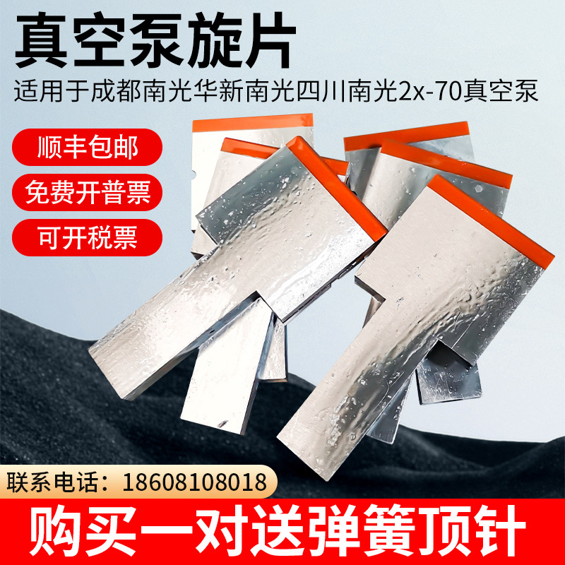 Chengdu Nanguang Huaxin Nanguang Sichuan Nanguang 2X-70 Low-Turn Film Original Accessories