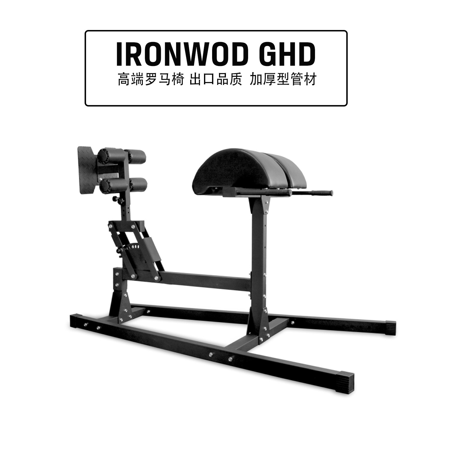 GHD Rome chair Goat straight abs training stool Russian training rack Heavy duty CF hall fitness rack