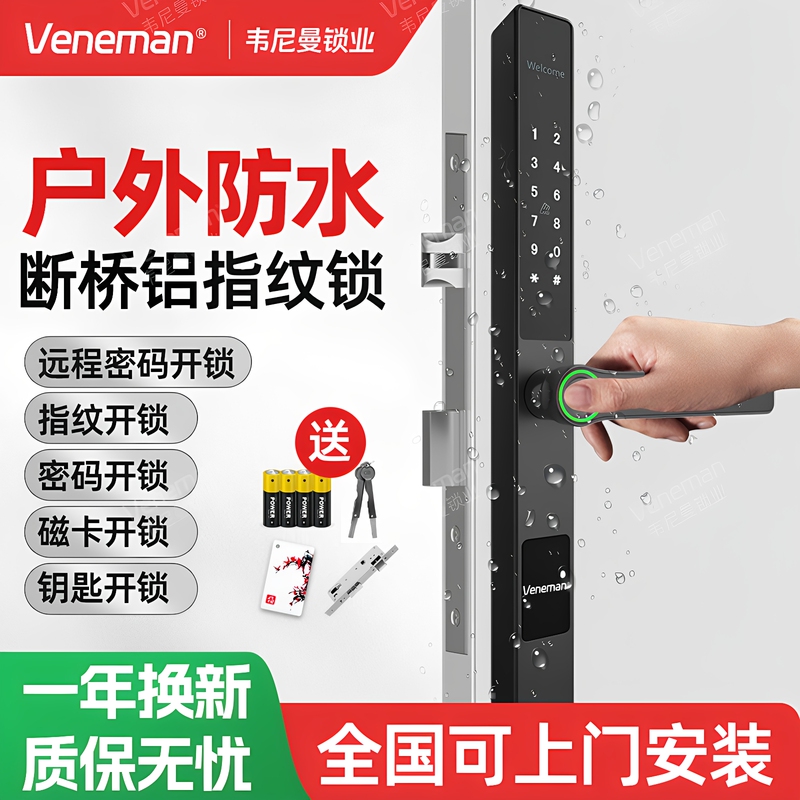 Broken Bridge Aluminum Alloy Fingerprint Lock, Extremely Narrow Edge Door, Kfc Door, Courtyard Outdoor Waterproof Screen Door, Password Smart Lock Broken Bridge Aluminum Alloy Fingerprint Lock, Extremely Narrow Edge Door, Kfc Door, Courtyard Outdoor Waterproof Screen Door, Password Smart Lock
