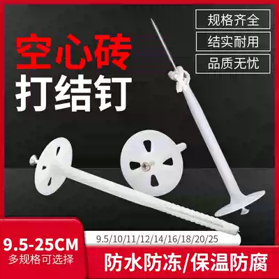 Exterior Wall hollow brick knotted insulation nail bulge expansion screw foam extruded rock wool board and other external wall anchoring fasteners