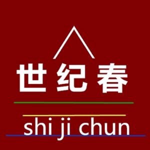 世纪春豆奶粉批发