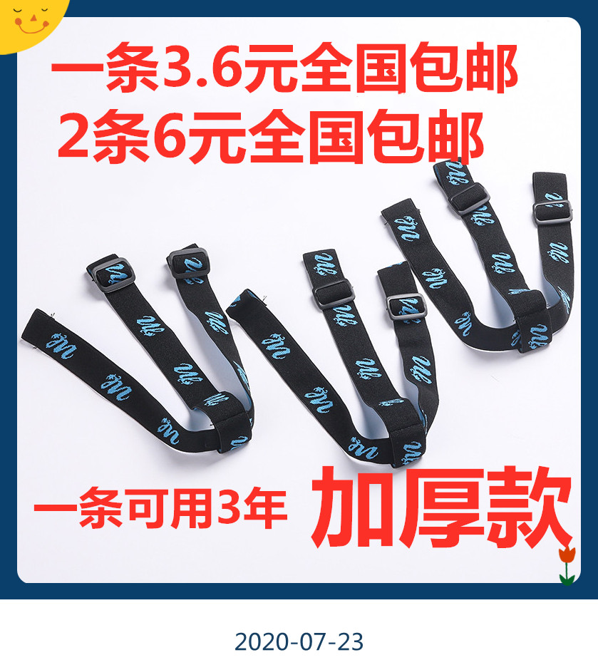 Headlamp headband cord thickened Headlamp band elastic strap adjustable multifunctional accessory high elastic snap mineral light strip