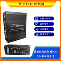 Cisfeng linear cuth X8 controller x8 Control system cuth control control