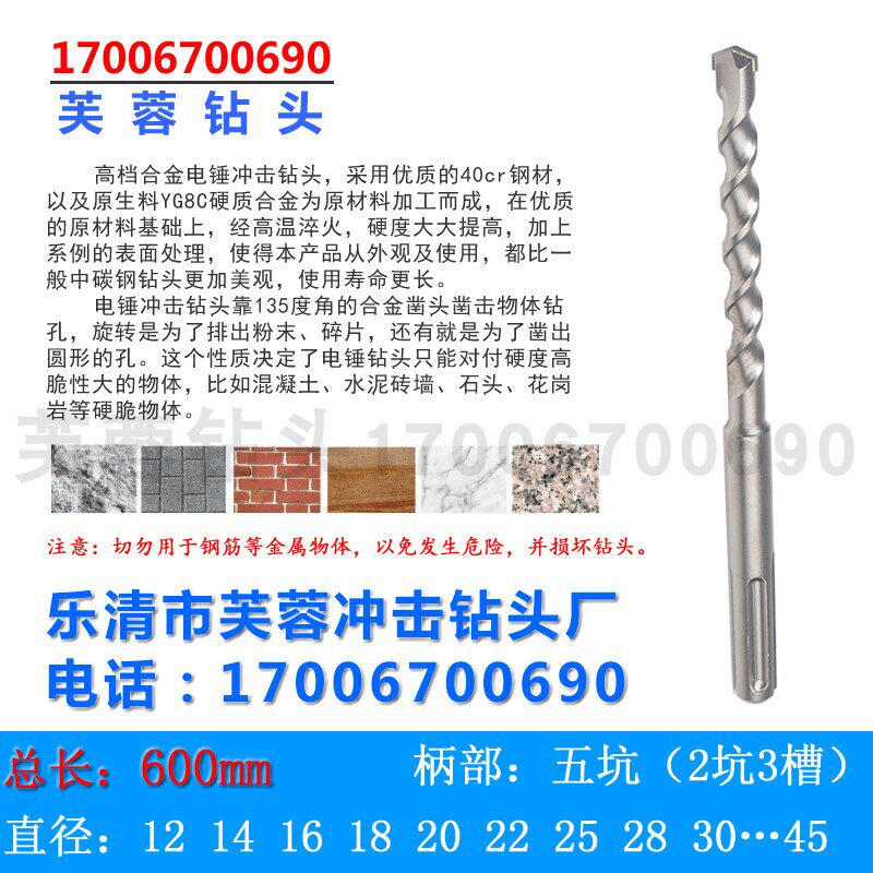 Five pit SDS-MAX electric hammer drill bit 60 cm lengthened hibiscus Cemented Carbide Impact Drill 14-45 * 600mm