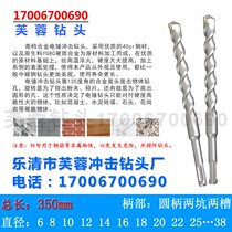 Round handle Two-pit two-groove electric hammer drill percussion drill bit 35 Commuter Long hibiscus drill bit 8-38 * 350mm