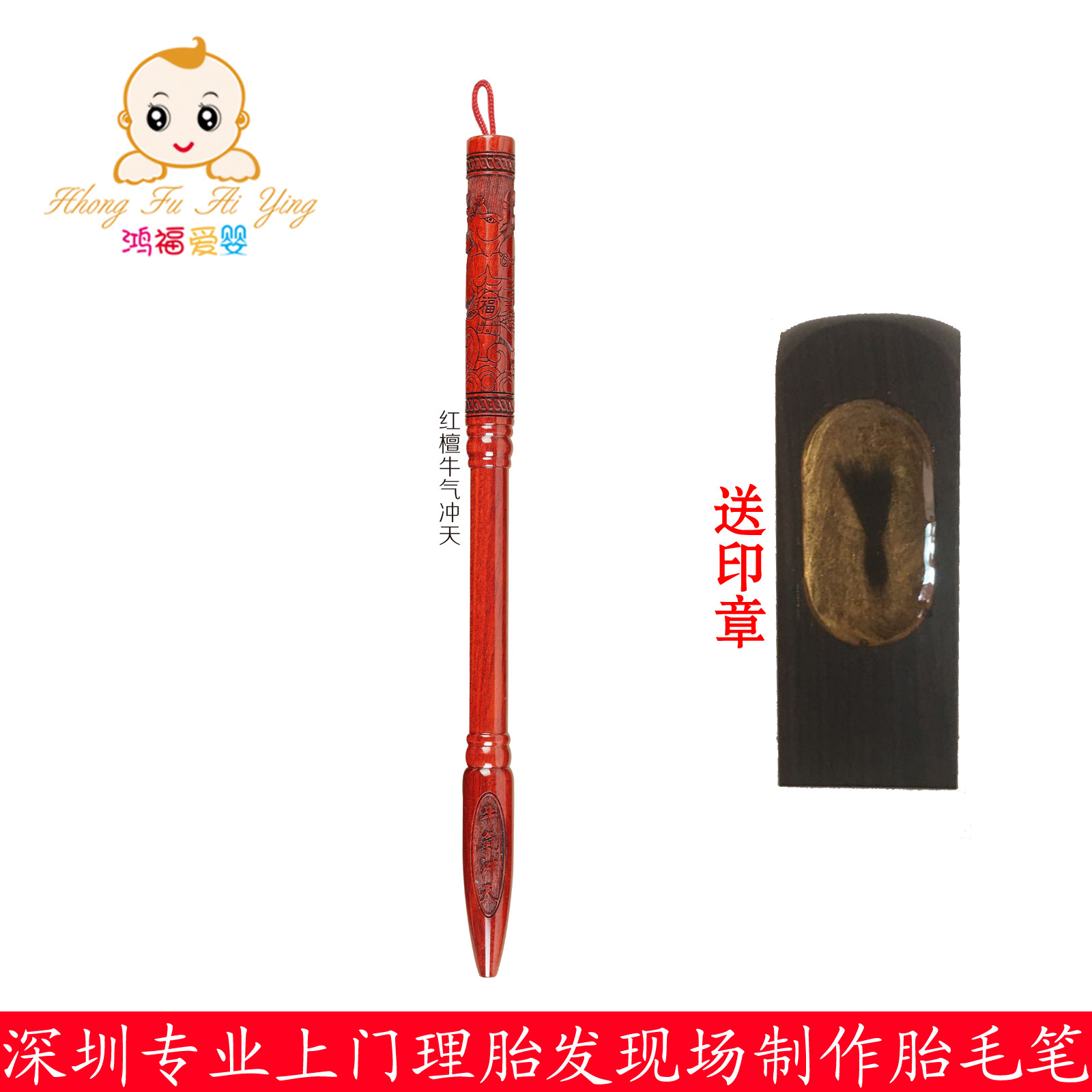 Shenzhen professional door-to-door fetal hair shaving fetal head full moon head on-site production of fetal brush red sandalwood cow gas skyrocketing pen
