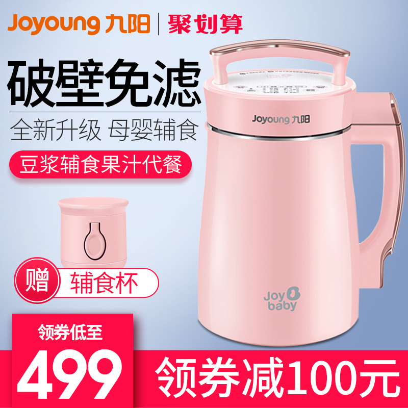 máy làm sữa hạt ranbem 735i 9 Yang Soymilk bổ sung thực phẩm cho bà mẹ và trẻ em tại nhà tự động thông minh bị hỏng tường lọc miễn phí nhỏ cửa hàng chính thức chính hãng - Sữa đậu nành Maker máy nấu sữa hạt philip