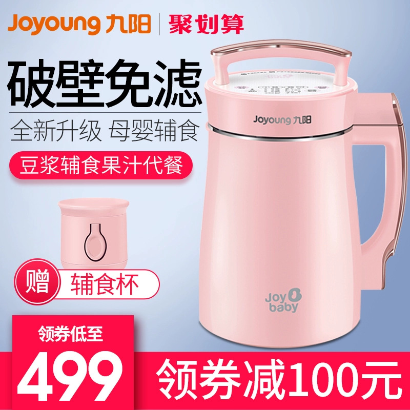 9 Yang Soymilk bổ sung thực phẩm cho bà mẹ và trẻ em tại nhà tự động thông minh bị hỏng tường lọc miễn phí nhỏ cửa hàng chính thức chính hãng - Sữa đậu nành Maker may nau sua dau nanh