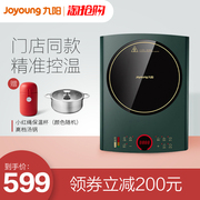 bếp từ cata Jiuyang bảo vệ bức xạ bếp điện từ gia đình pin thông minh đặc biệt xác thực nồi lẩu mới chính thức cửa hàng - Bếp cảm ứng bếp từ binova