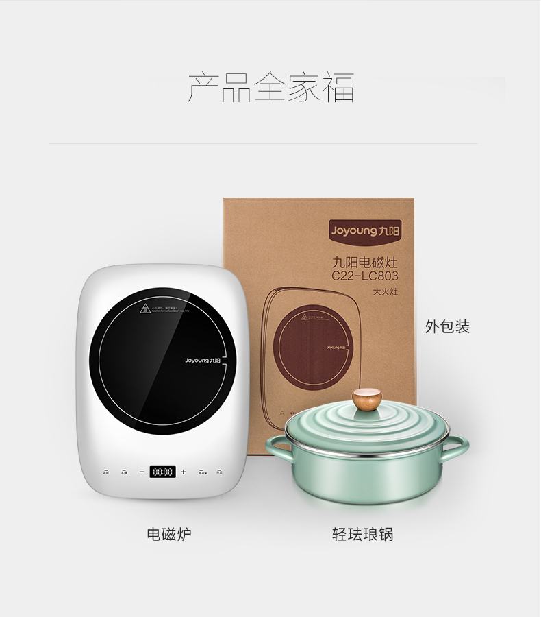 bếp điện đôi Bếp từ cảm ứng Joyoung 九 22 C22-LC804 gia đình nồi lẩu công suất cao tiết kiệm năng lượng bếp faster