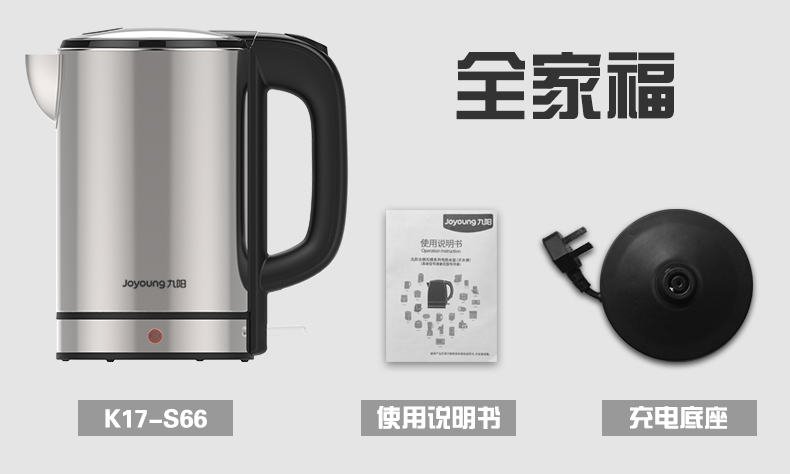 bình siêu tốc amica Ấm đun nước điện Joyoung / Jiuyang K17-S66 Ấm đun nước tự động tắt nguồn inox 304 chính hãng - ấm đun nước điện ấm siêu tốc 1 lít