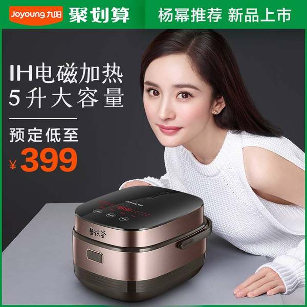 新品IH电磁加热款 九阳 F-50T7 5L 智能家用电饭煲 聚划算+天猫优惠券折后￥379包邮（￥599-220）